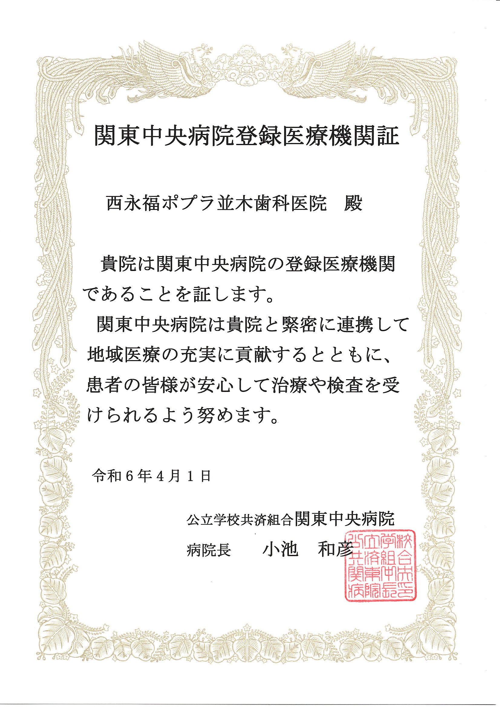 医科・歯科大学との連携を行う歯科医院